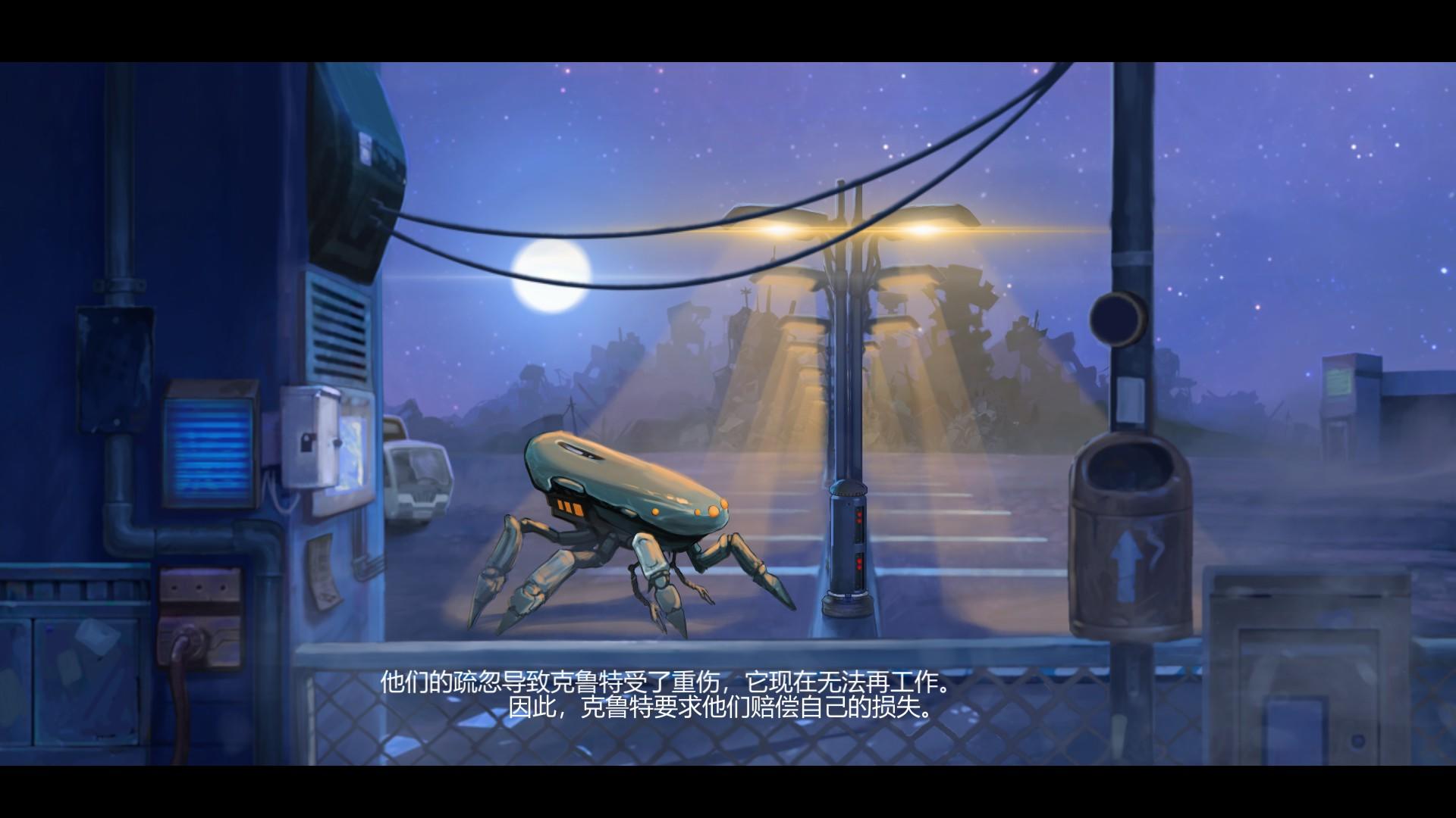 Justice.exe游戏截图4