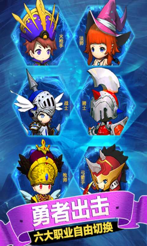 少年勇者团游戏截图3