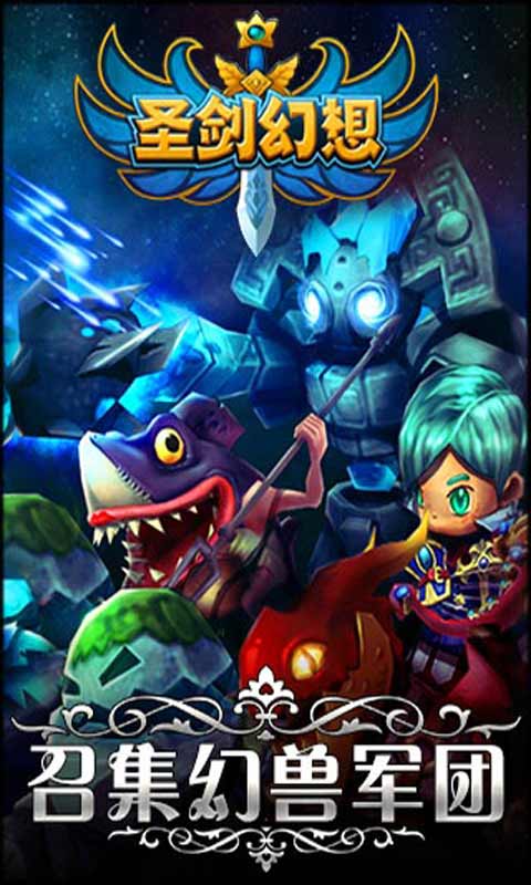 圣剑幻想游戏截图5