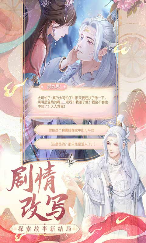 花满唐游戏截图3