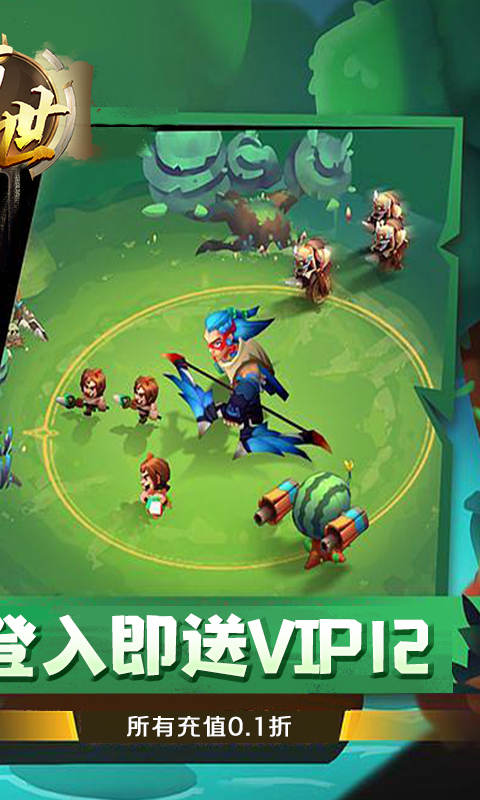 万世石器王朝游戏截图2