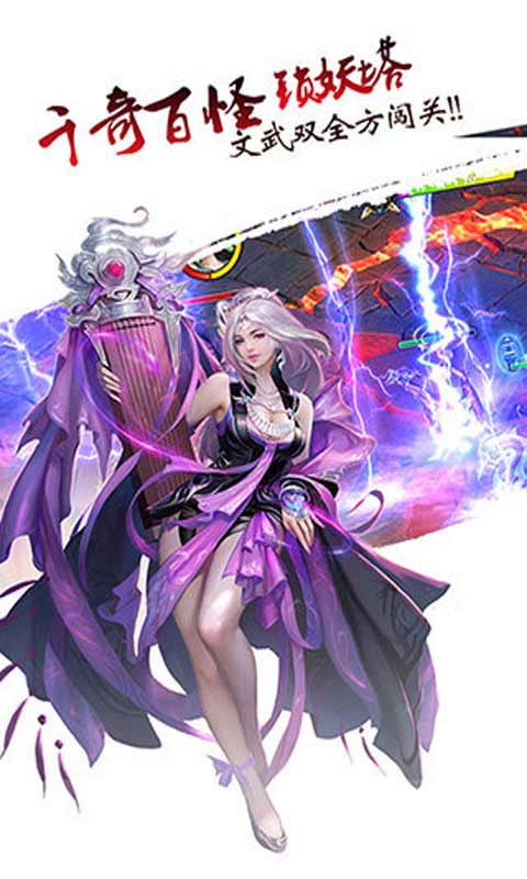 天剑情游戏截图2