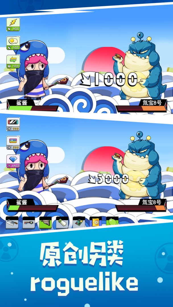 鱼酱大战氚氚怪游戏截图4