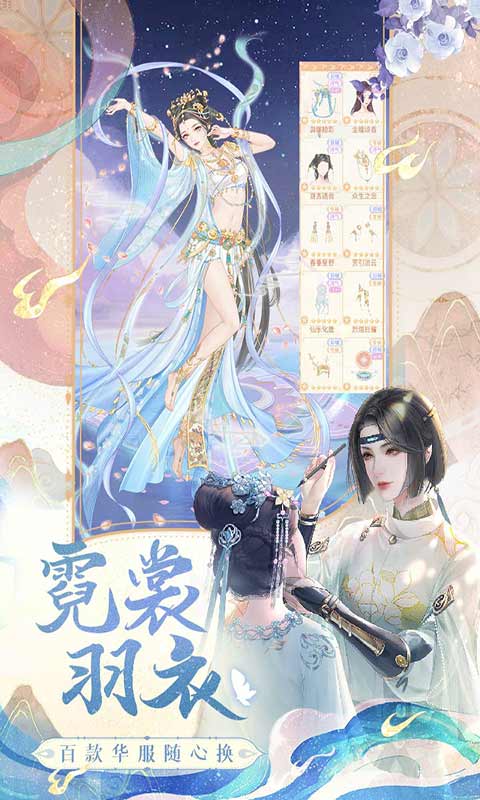 花满唐游戏截图4