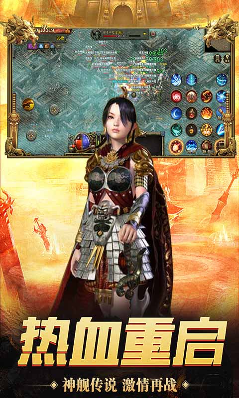 神舰传奇3游戏截图3