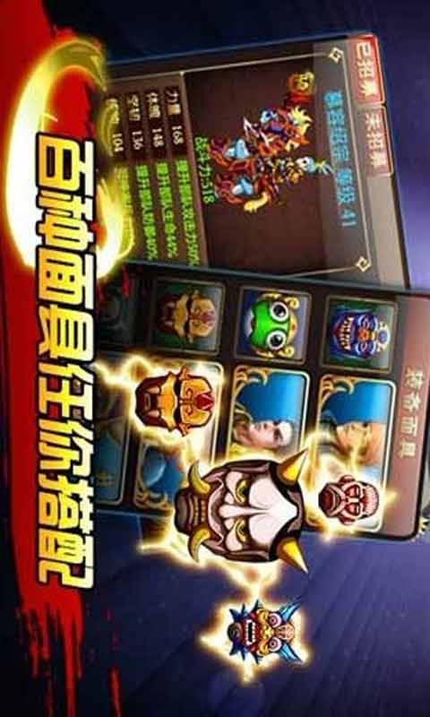 鬼面战神OL-游戏截图1