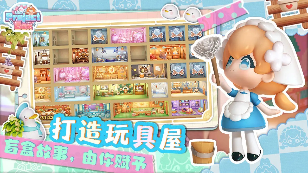 Project Box游戏截图4