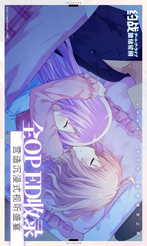 约战凛绪轮回游戏截图5