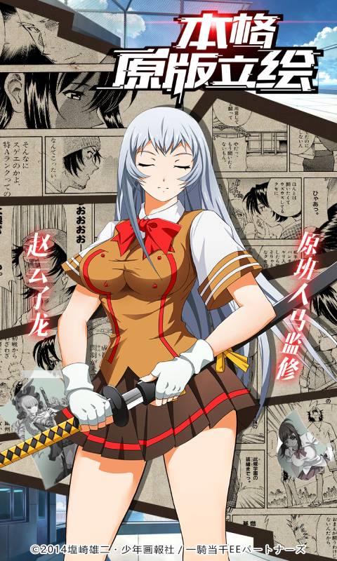 天命少女游戏截图1