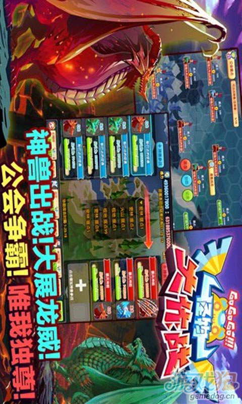 怪物大作战游戏截图5