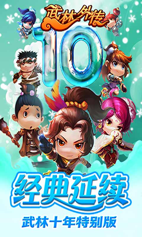 武林外传电影游戏截图5