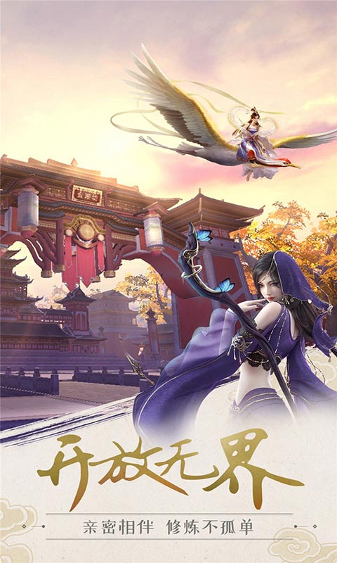 剑侠传奇游戏截图4