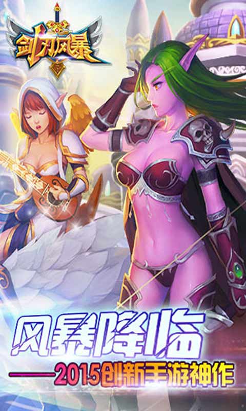 剑刃风暴游戏截图5