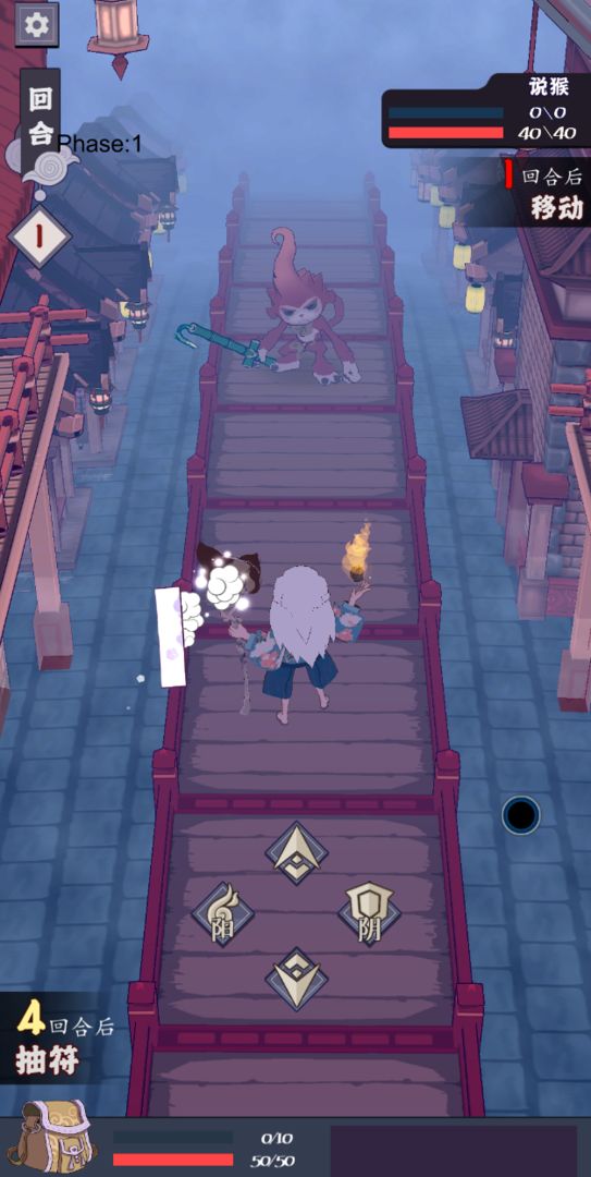 符剑如律令游戏截图3