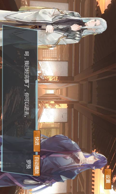 燎刃序章游戏截图5