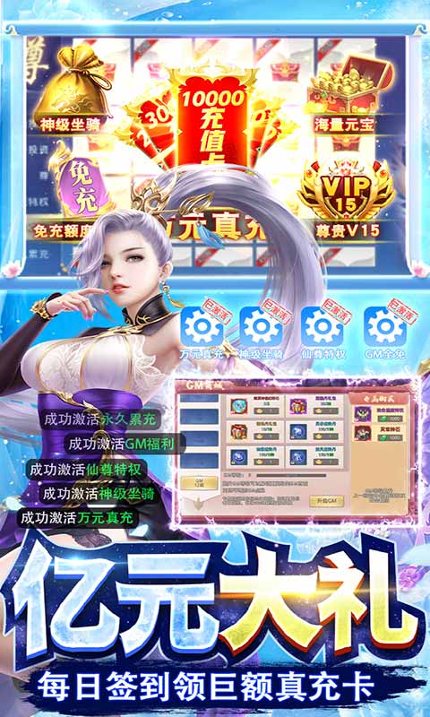 仙子奇踪科技爆充游戏截图4
