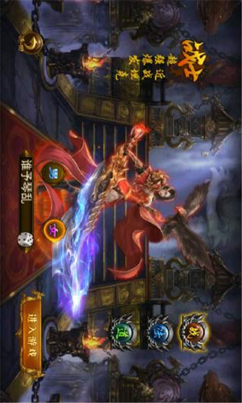 星界传说游戏截图5