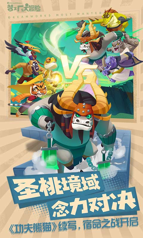 梦工厂大冒险游戏截图4