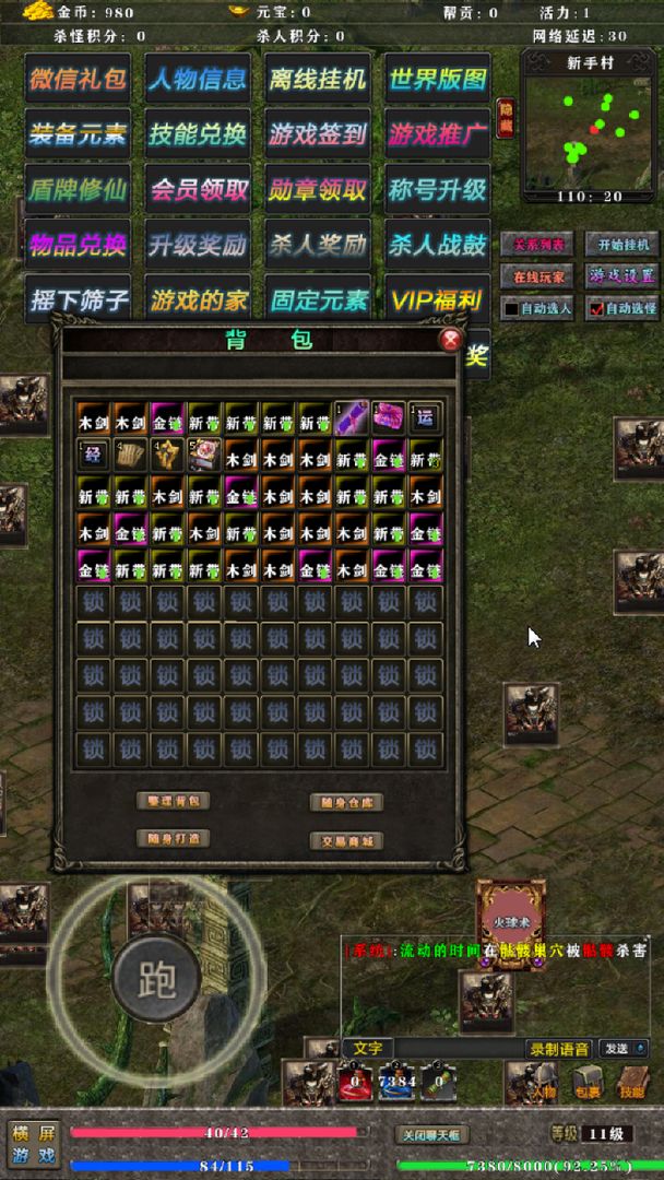 热血十年游戏截图5