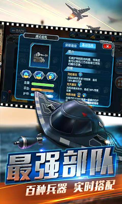 我是指挥官游戏截图4