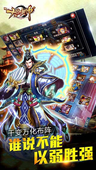大召唤师游戏截图3