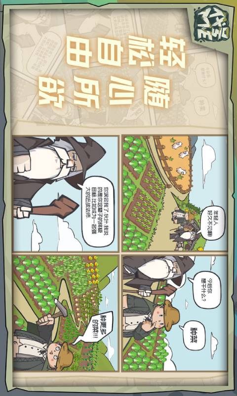 代号ME游戏截图2