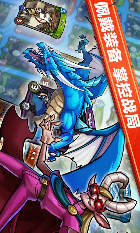 卡片怪兽游戏截图1