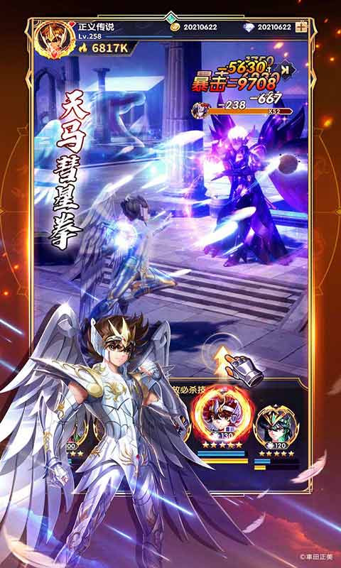 圣斗士星矢正义传说游戏截图2