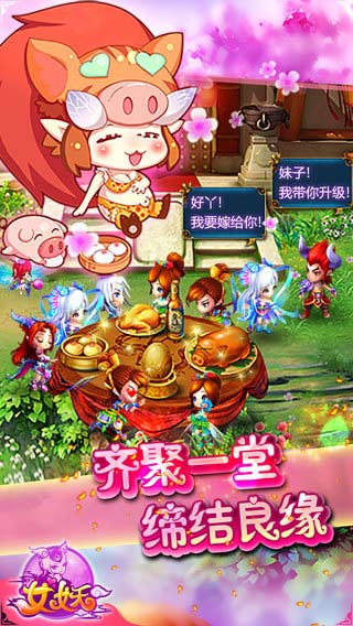 女妖游戏截图4