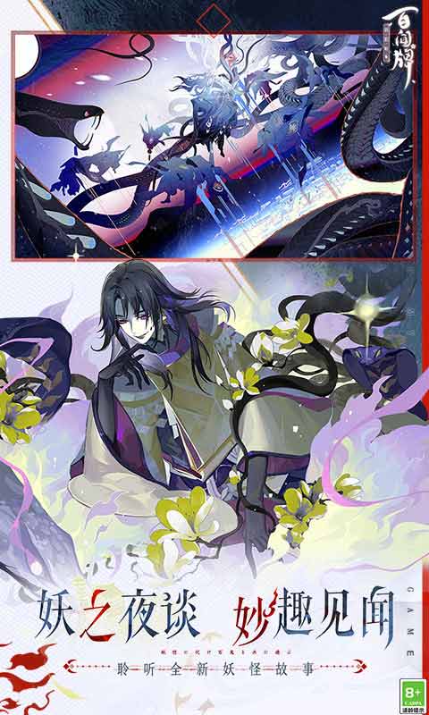 阴阳师百闻牌游戏截图3