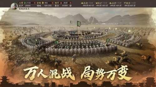 三国志战略版内测版游戏截图1