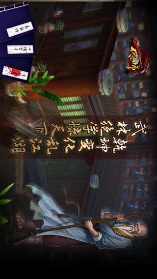 一代宗师游戏截图3