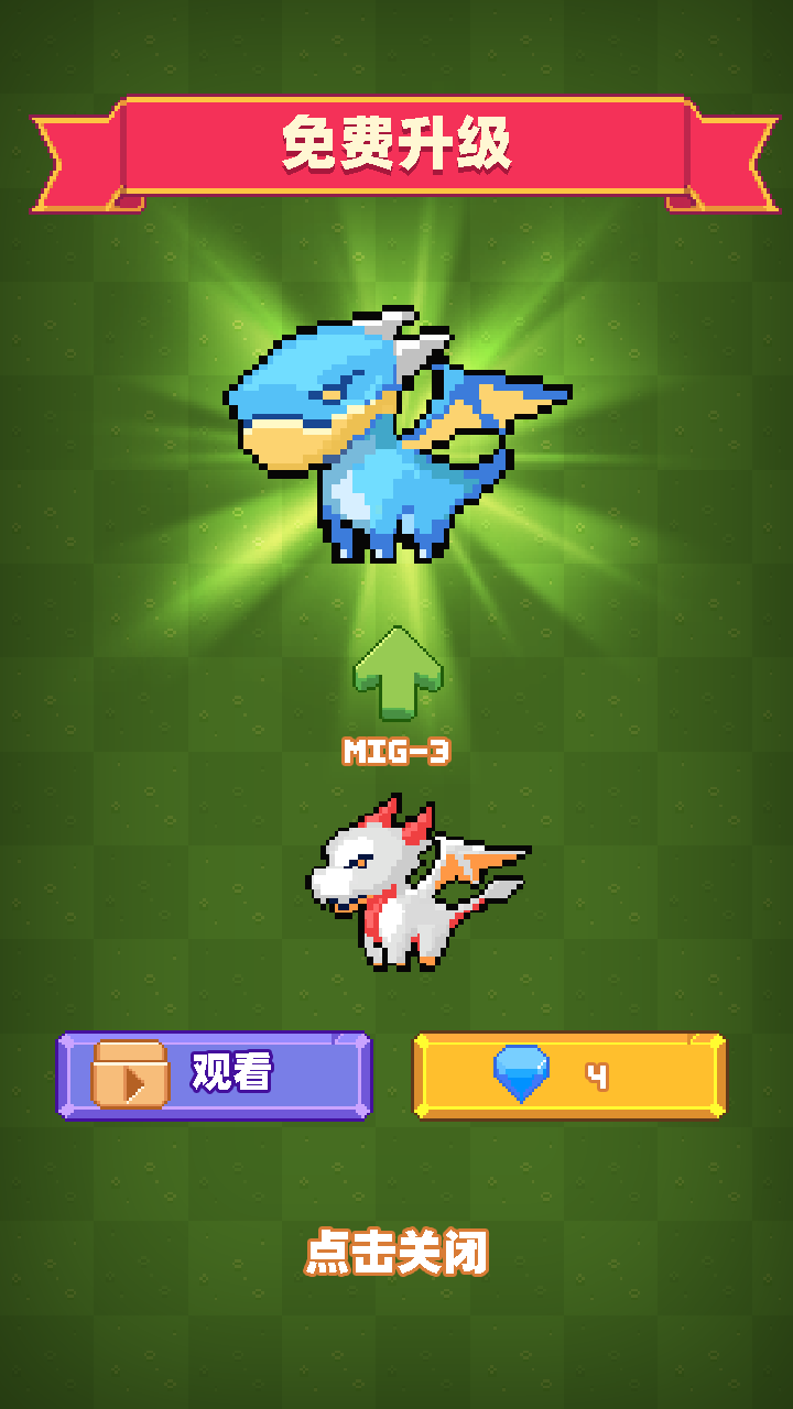 养群飞龙当宠物游戏截图1