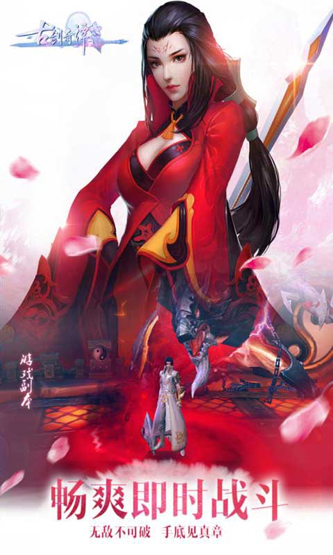 古剑奇谭一游戏截图4