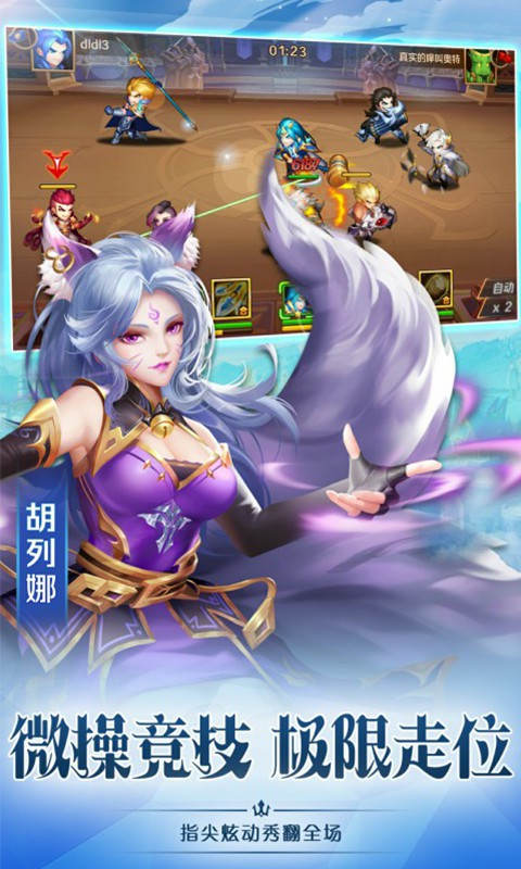 新斗罗大陆游戏截图3