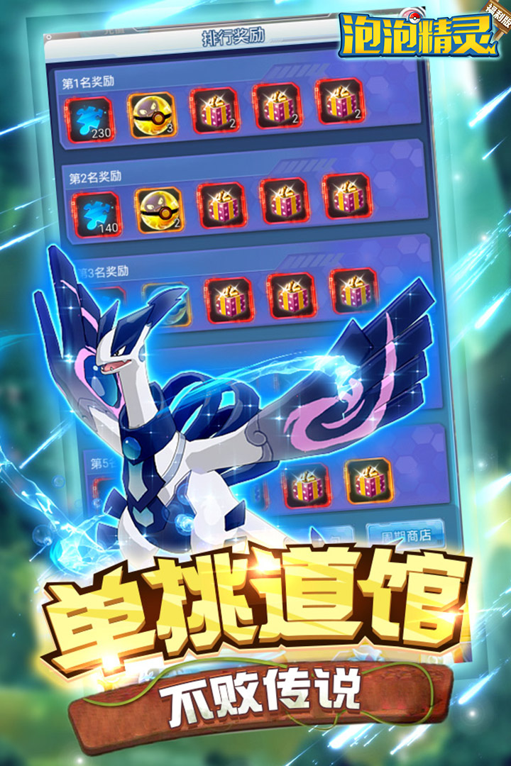 恐龙宝贝向前冲-商城版游戏截图2