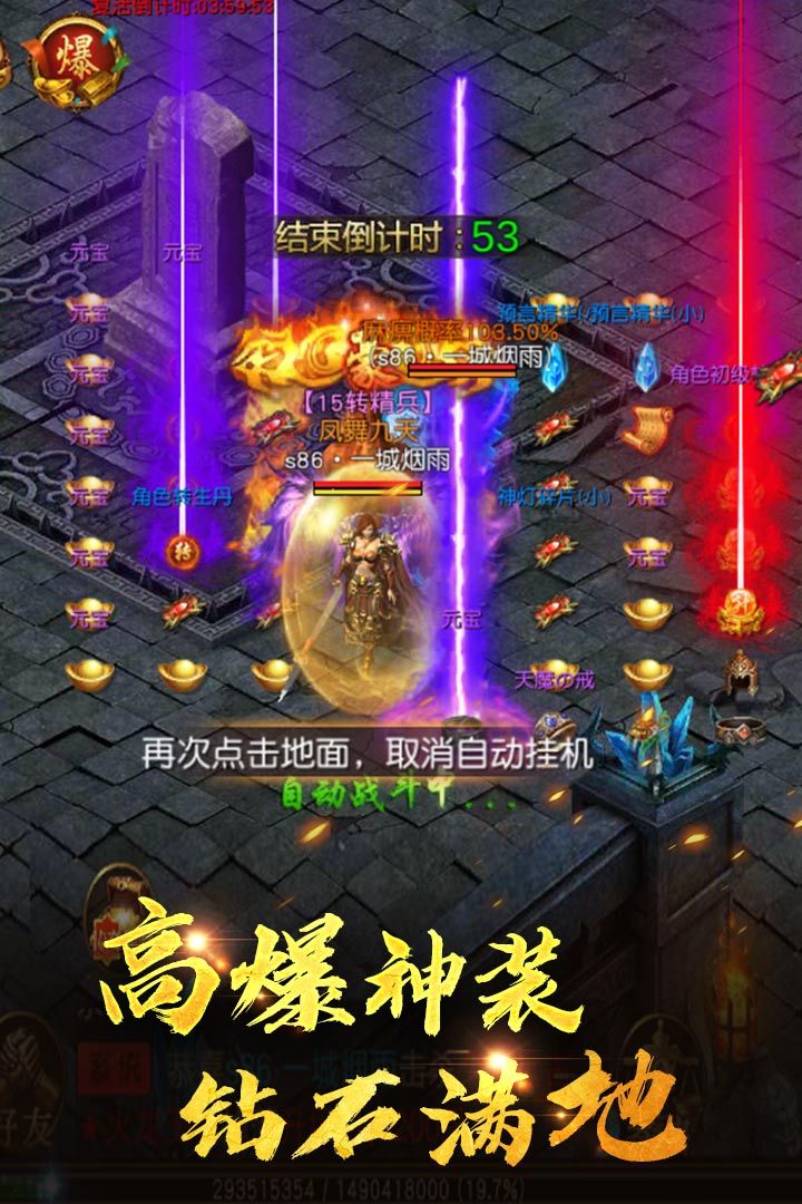 重魔法游戏截图3
