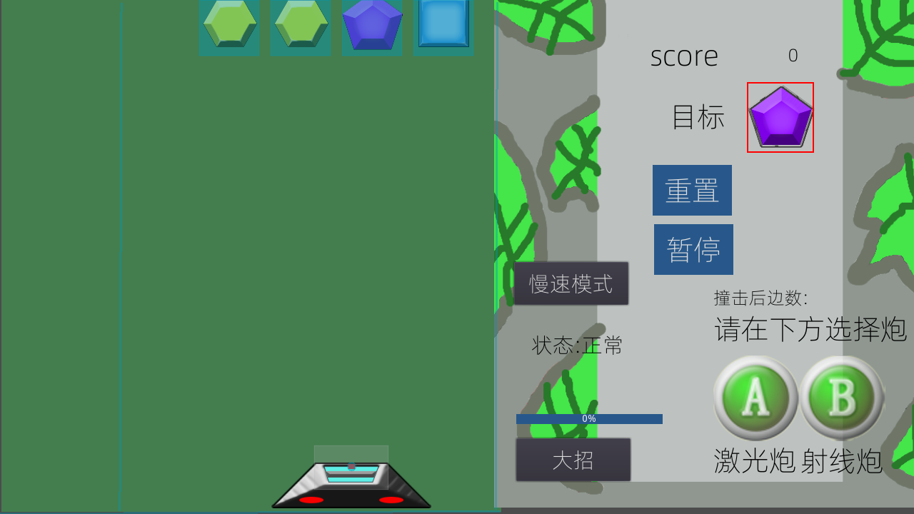 几何射击-游戏截图2