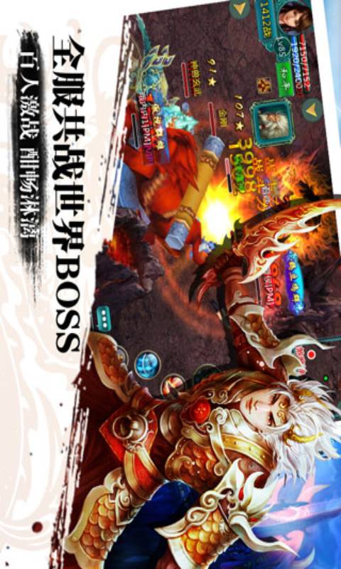 战苍穹游戏截图1