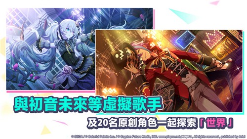 世界计划缤纷舞台日本版游戏截图2