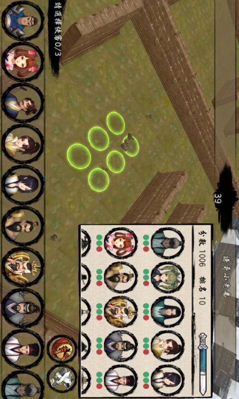 武者之道游戏截图4