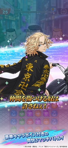 东京复仇者全国制霸之道2023年最新版本游戏截图2