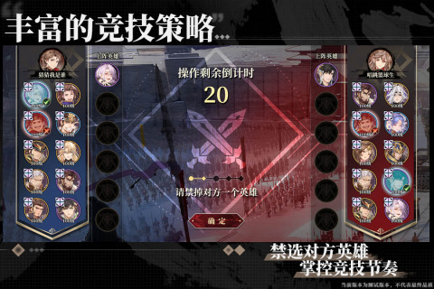 代号三幻X游戏截图4