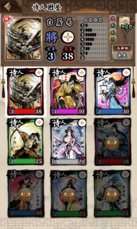 诗奕道游戏截图3