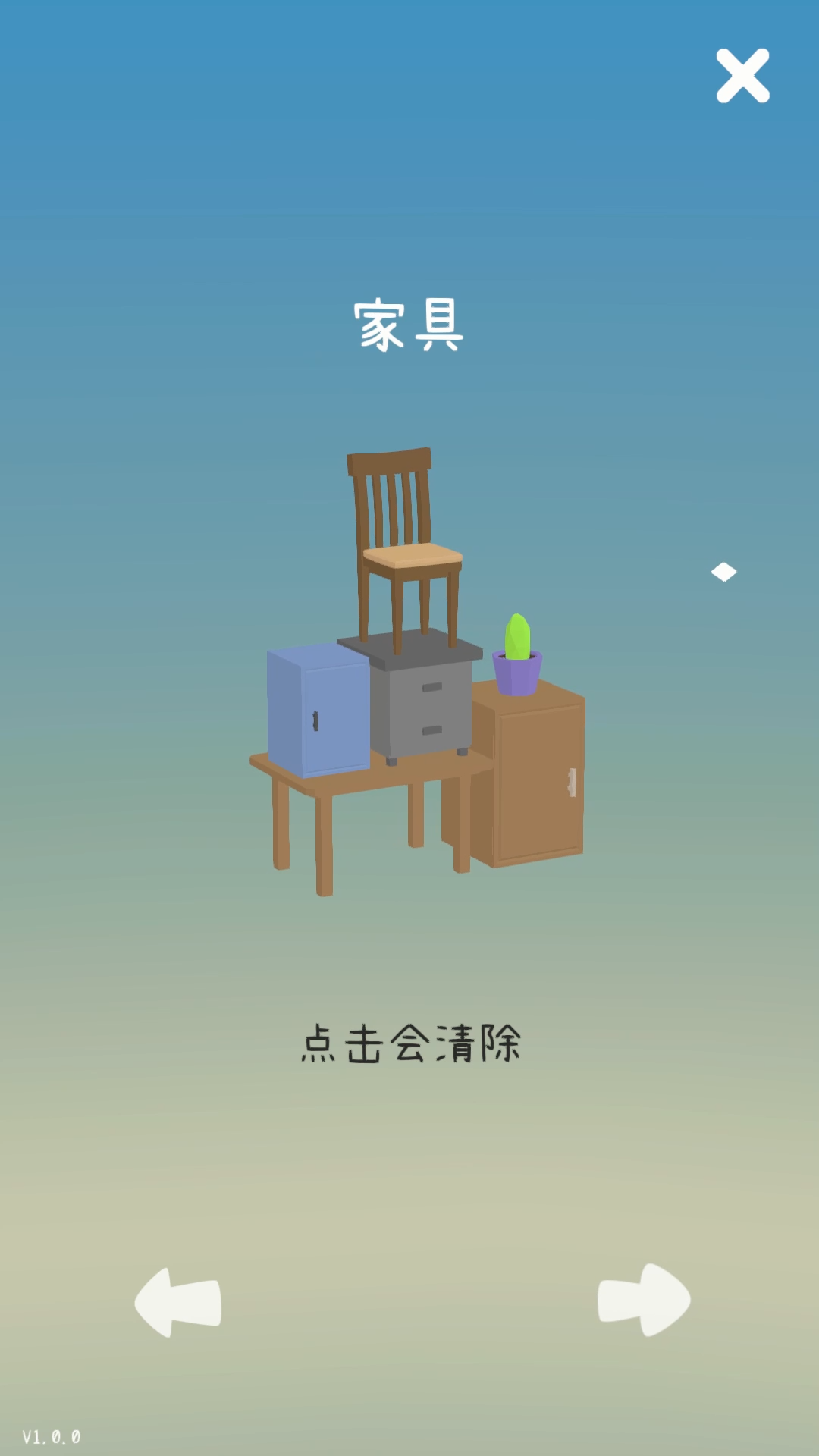 猫咪掉下来啦游戏截图5