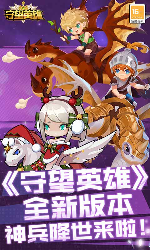 守望英雄游戏截图1