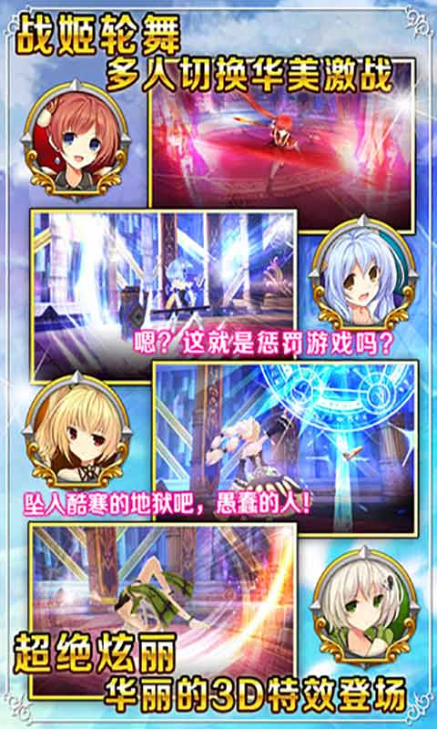 战舞幻想曲游戏截图3
