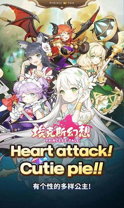 埃克斯幻想游戏截图4