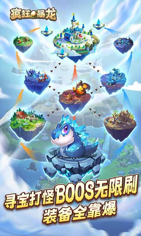 疯狂暴龙游戏截图1