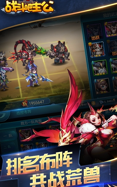 战斗吧主公游戏截图2